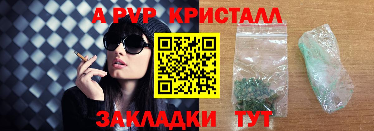 Alpha PVP СК КРИС Заинск