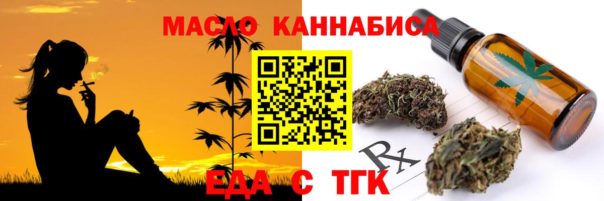 Cannafood марихуана  Вход с VPN  Заинск 