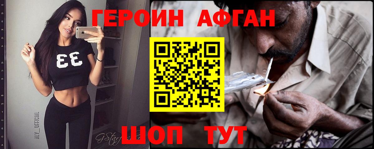 Героин VHQ  ГЕРОИН  Заинск  Вход с VPN 