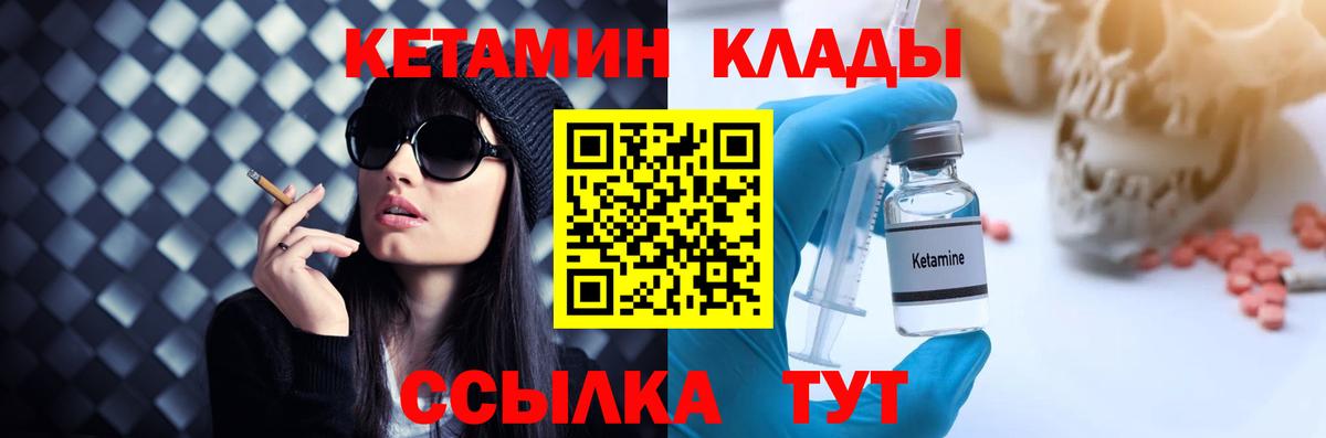 Заинск  Кетамин VHQ  Вход с VPN  Кетамин ketamine 