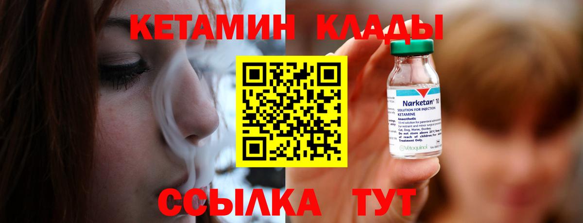 Кетамин ketamine Заинск