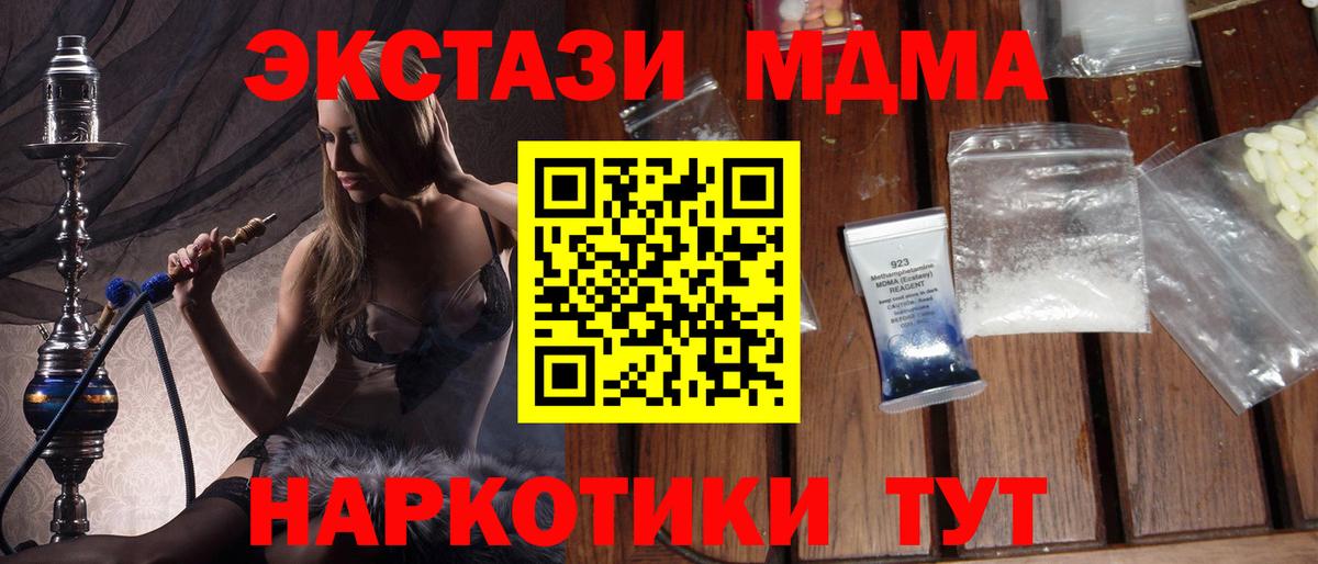 Заинск  МДМА молли  MDMA VHQ  Вход с VPN 