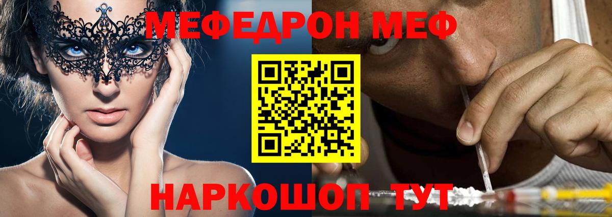 МЯУ-МЯУ  МЯУ-МЯУ  Вход с VPN  Заинск  МЕФ VHQ 