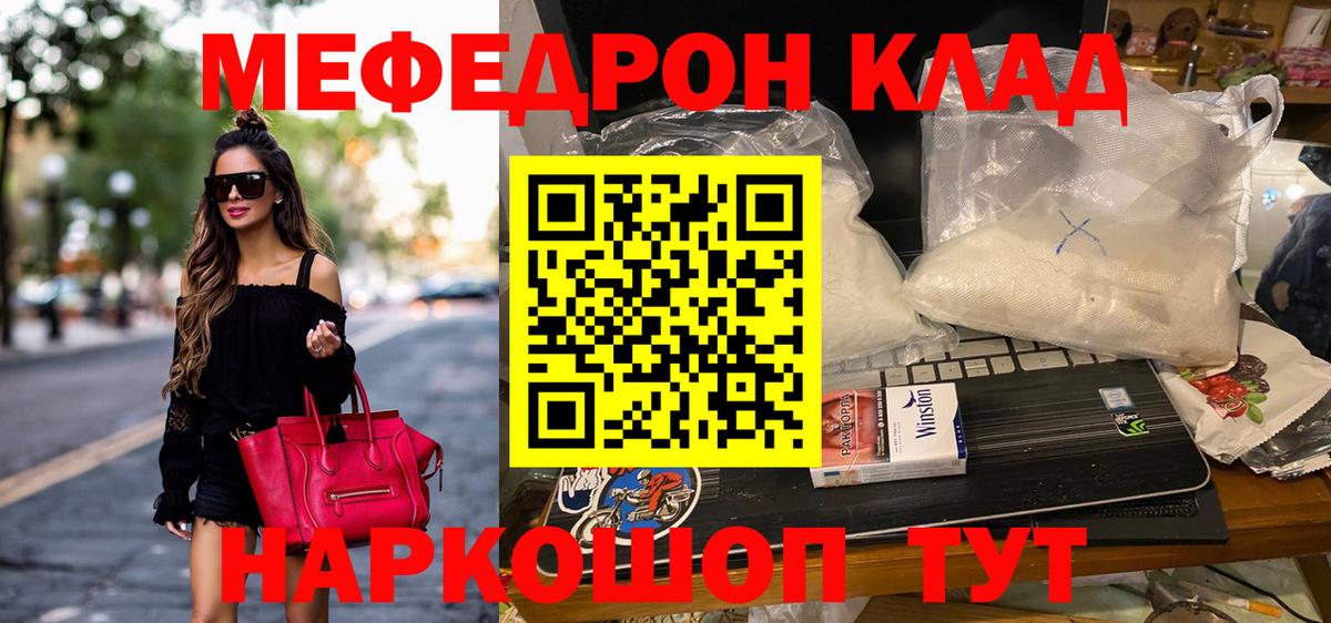 Мефедрон мука Заинск