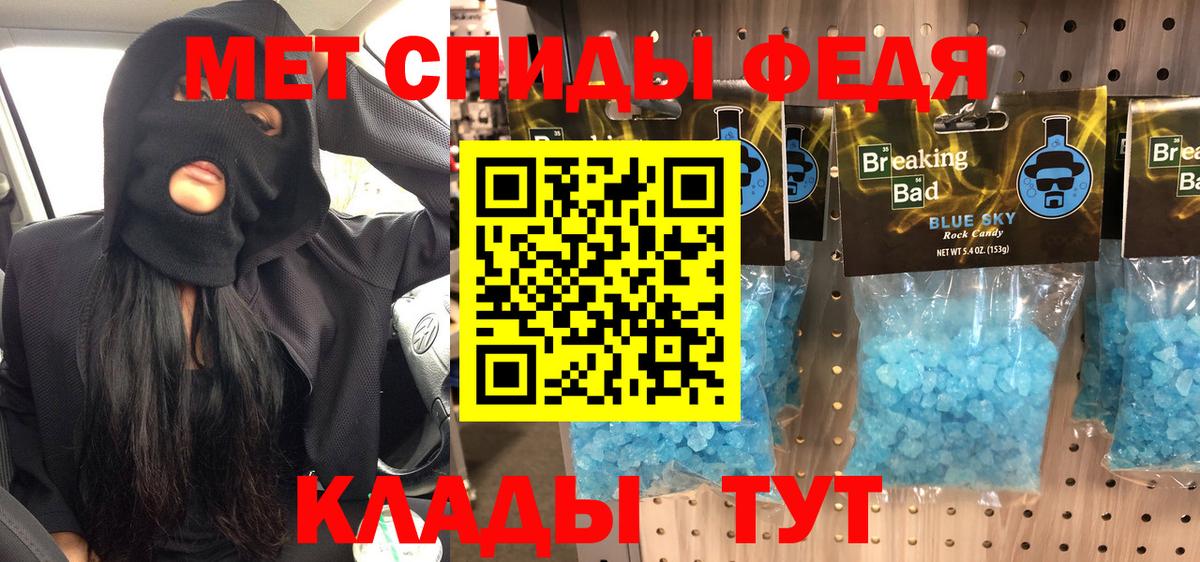 Заинск  МЕТАМФЕТАМИН Декстрометамфетамин 99.9%  Вход с VPN 