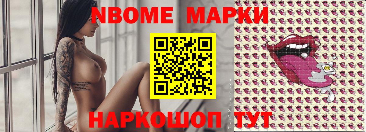 Марки NBOMe  Марки N-bome 1,8мг  Вход с VPN  Заинск 