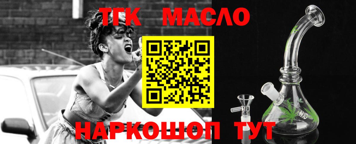 Дистиллят ТГК гашишное масло  дарнет шоп  Заинск  Вход с VPN 